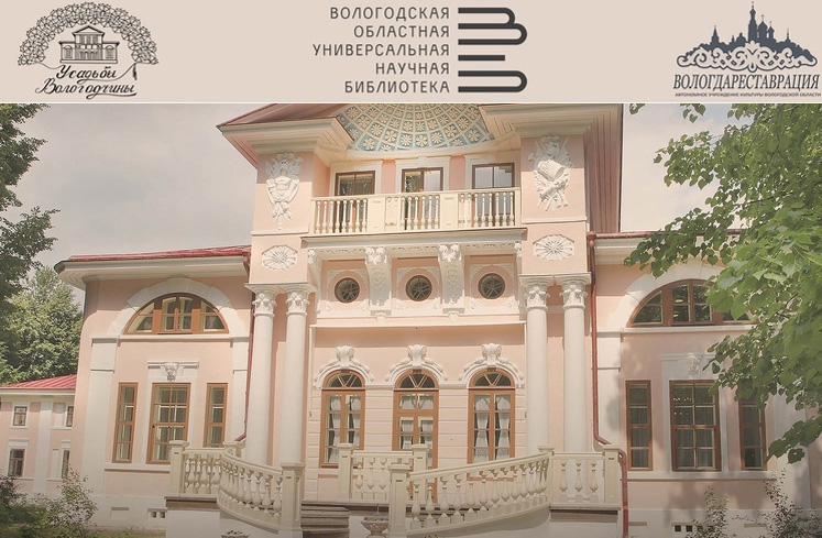 Новая встреча в рамках проекта «Усадебные истории» состоится 12 октября!