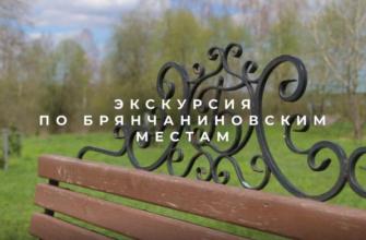 Усадьба