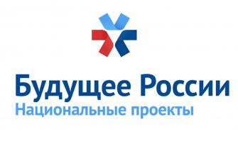 Реализация национальных проектов в Вологодской области