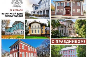 С Днем экскурсовода!