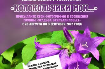 «Колокольчики мои...»